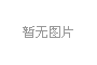 Itherm-005-01液位開關(guān)